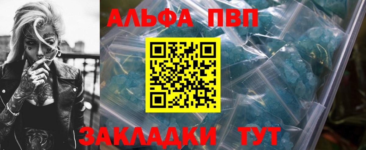 Лабинск  Alpha-PVP  Вход с VPN  Alpha PVP Crystall  А ПВП крисы CK  Alfa_PVP мука 