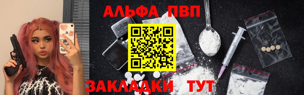 А ПВП Соль Лабинск