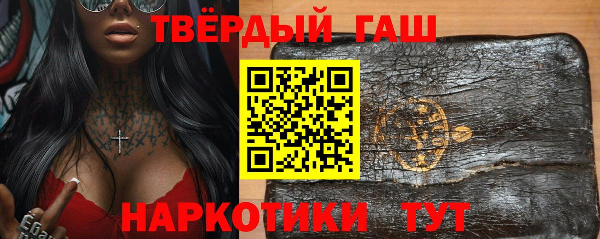 ГАШ хэш  Вход с VPN  ГАШИШ 40% ТГК  купить наркотики цена  Лабинск 