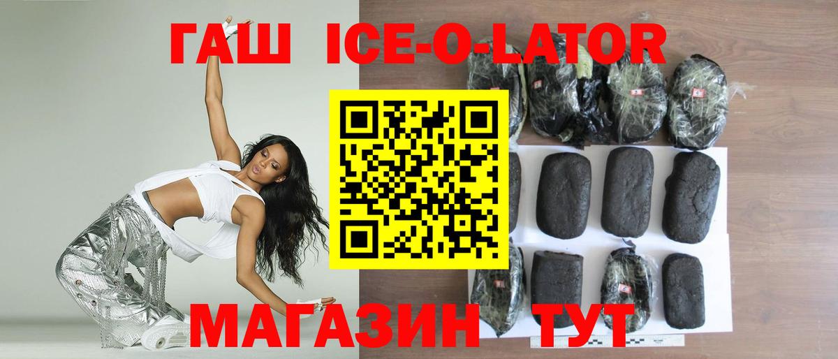 Гашиш 40% ТГК Лабинск