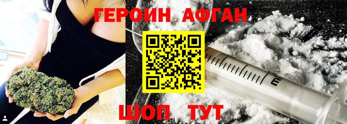 ГЕРОИН Heroin  Вход с VPN  ГЕРОИН  Лабинск 
