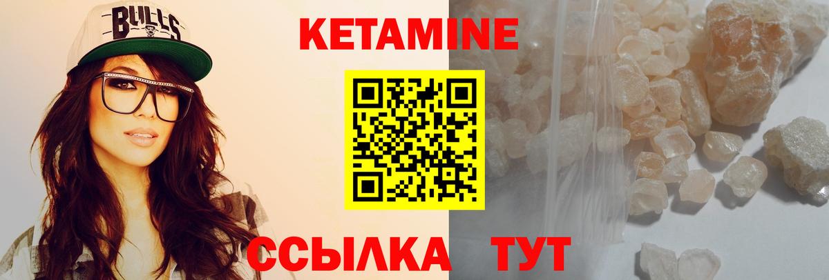 КЕТАМИН VHQ  Вход с VPN  ОМГ ОМГ маркетплейс  Лабинск 