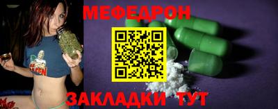 мефедрон VHQ Кинель