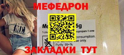 мефедрон VHQ Кинель