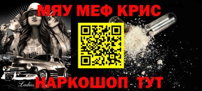 мефедрон VHQ Кинель