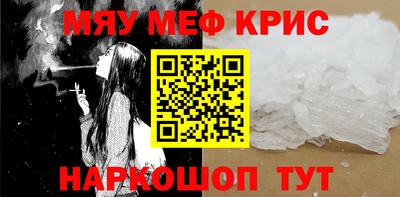 мефедрон VHQ Кинель