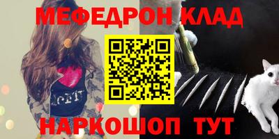 мефедрон VHQ Кинель