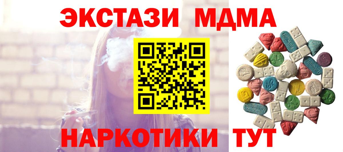 MDMA молли Лабинск