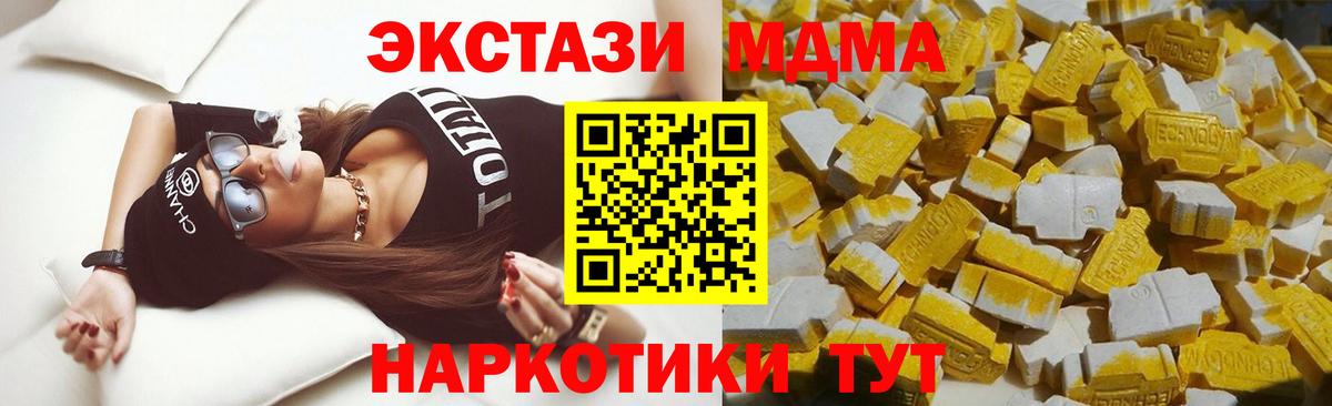 MDMA кристаллы  Вход с VPN  MDMA  MDMA молли  Лабинск 