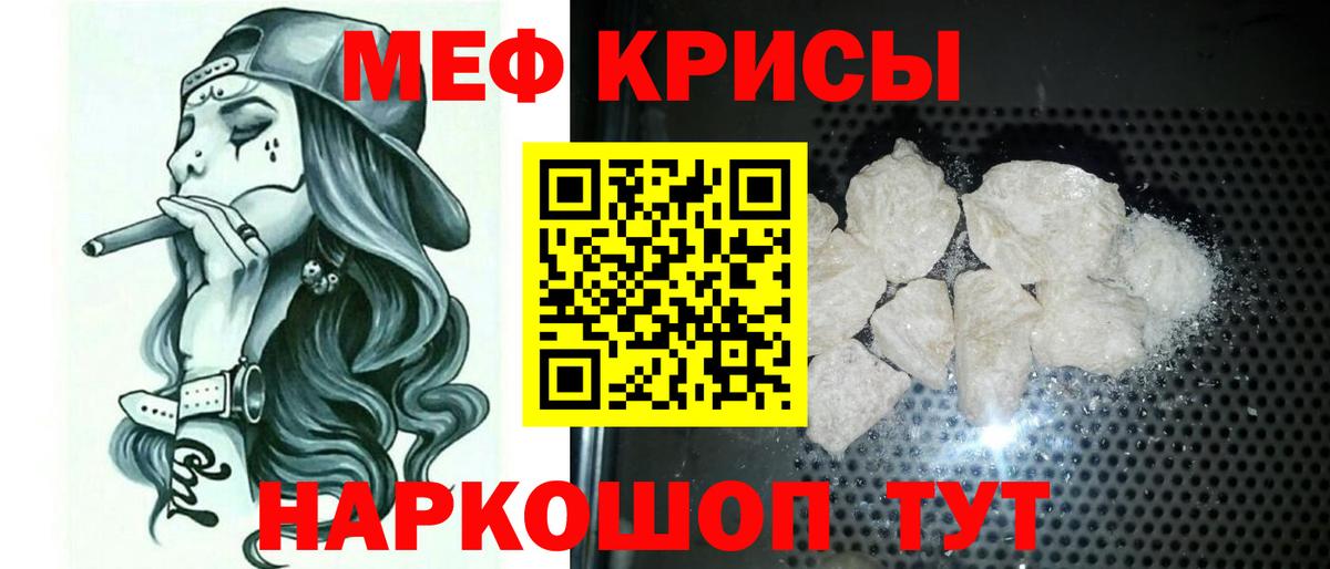 Метамфетамин Лабинск