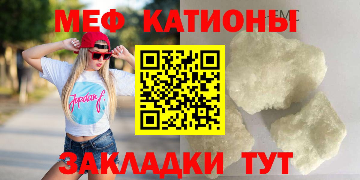 Меф мука Лабинск