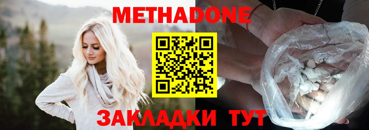 МЕТАДОН белоснежный  ссылка на мегу зеркало  Лабинск  Вход с VPN  МЕТАДОН кристалл 