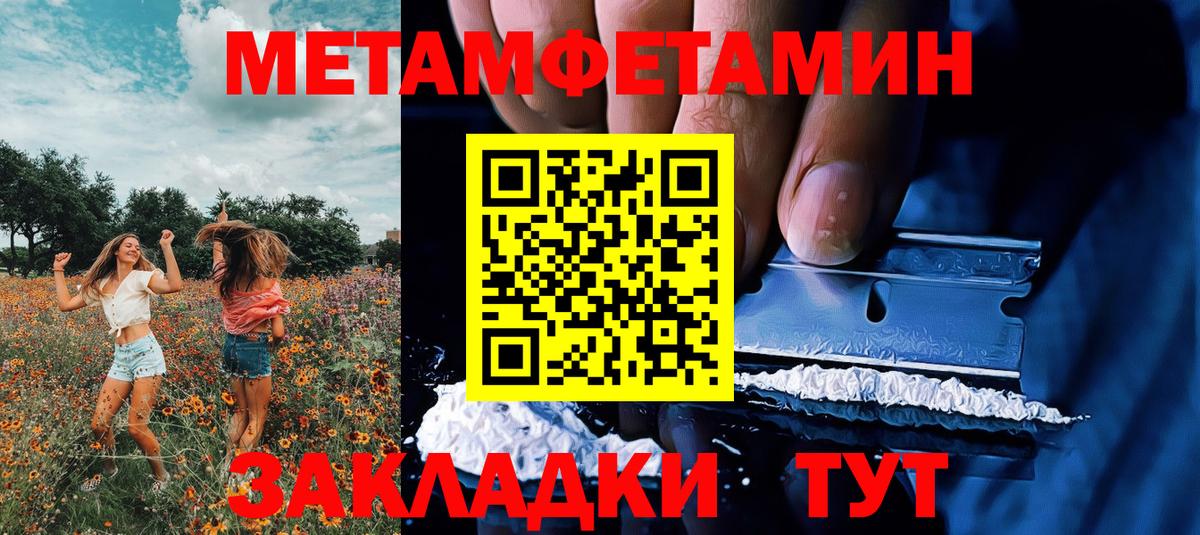 МЕТАМФЕТАМИН  Метамфетамин мет  Вход с VPN  Лабинск 