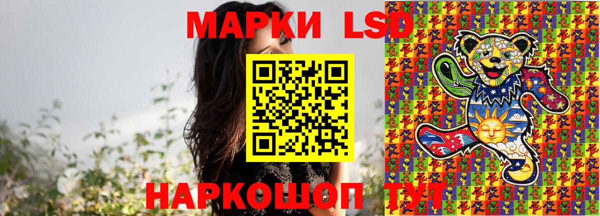 Марки N-bome  Марки 25I-NBOMe 1,8мг  Марки 25I-NBOMe 1,8мг  где купить   Лабинск  Вход с VPN 