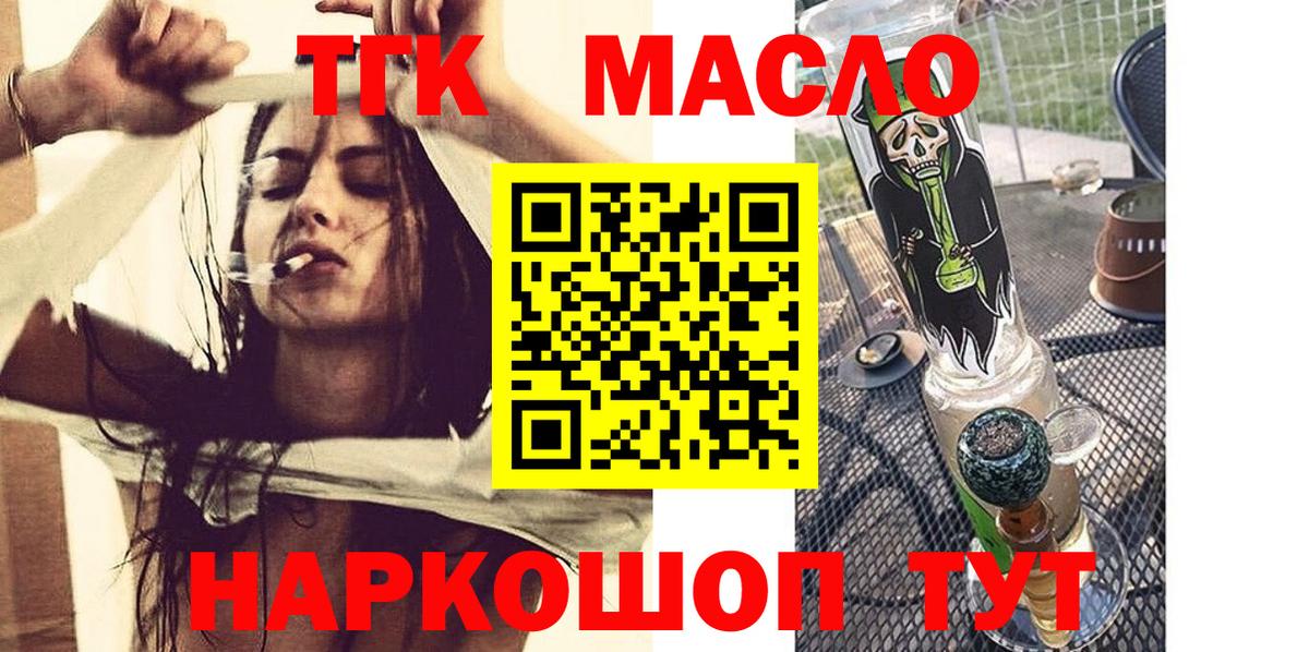 ТГК концентрат Лабинск
