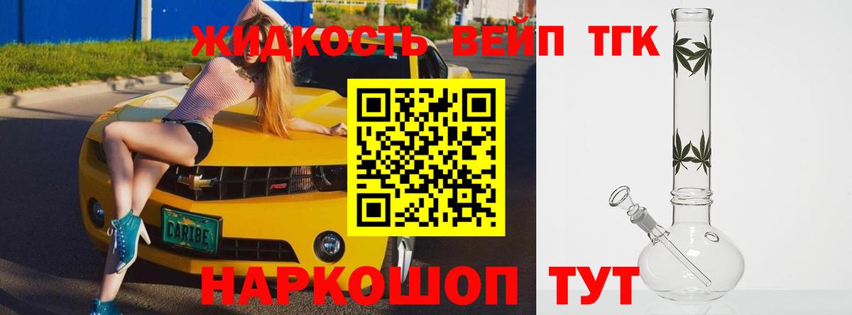 ТГК THC oil  Вход с VPN  Лабинск 