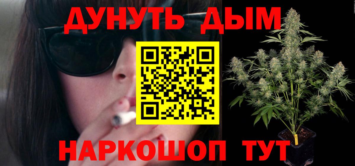 Конопля Bruce Banner  Бошки Шишки план  Вход с VPN  Бошки Шишки марихуана  Лабинск 